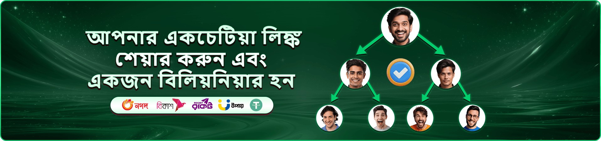 6444 gold-এর ফ্রি বোনাস প্রচারচিত্র