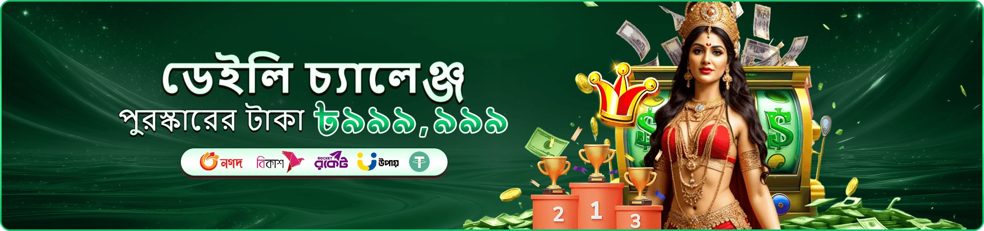 6444 gold-এর সোনালি ক্যাসিনো প্রচারচিত্র