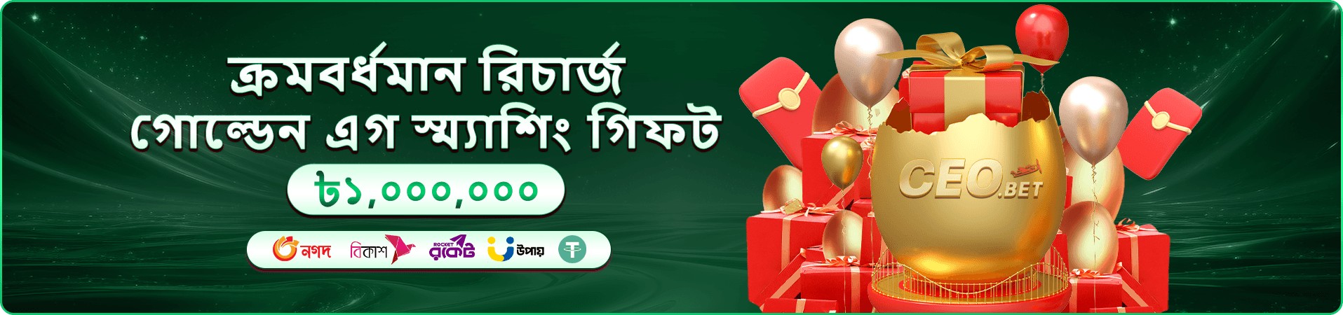 6444 gold-এর মোবাইল গেম প্রচারচিত্র
