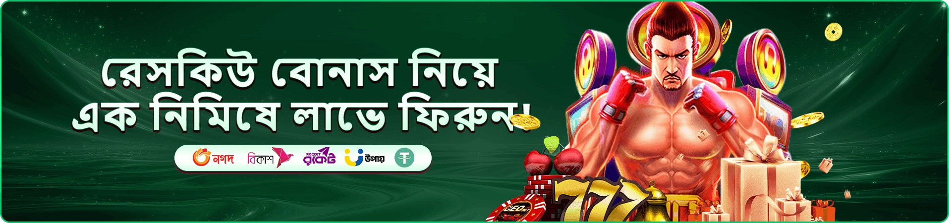 6444 gold-এর টেবিল গেম প্রচারচিত্র