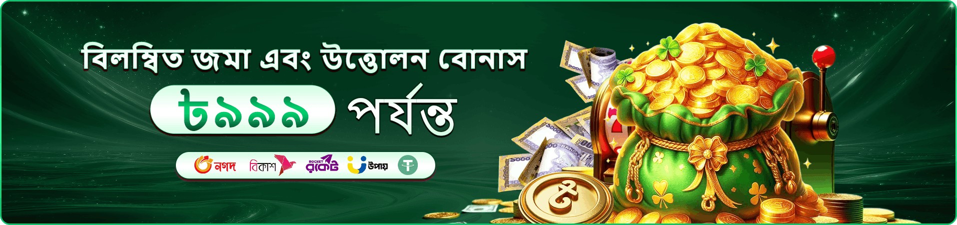 6444 gold-এর পুরস্কার প্রচারচিত্র